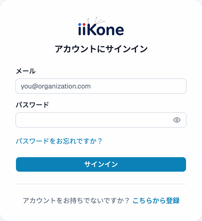 iiKone管理画面のログイン画面